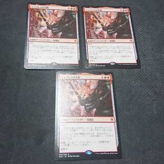 エンバレスの宝剣 3枚セット