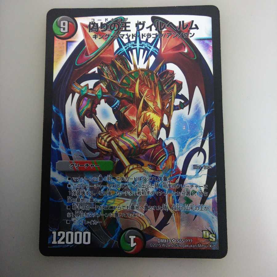 初期 ヴィルヘルム