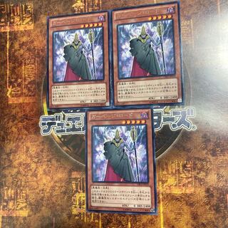 遊戯王★ガーベージ・ロード★レア三枚★まとめ割
