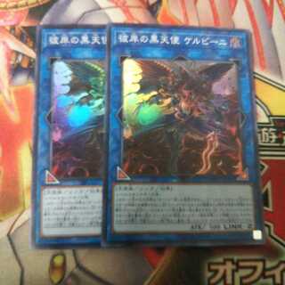 彼岸の黒天使 ケルビーニ スーパーレア