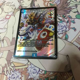 ゼロの裏技ニヤリー・ゲット