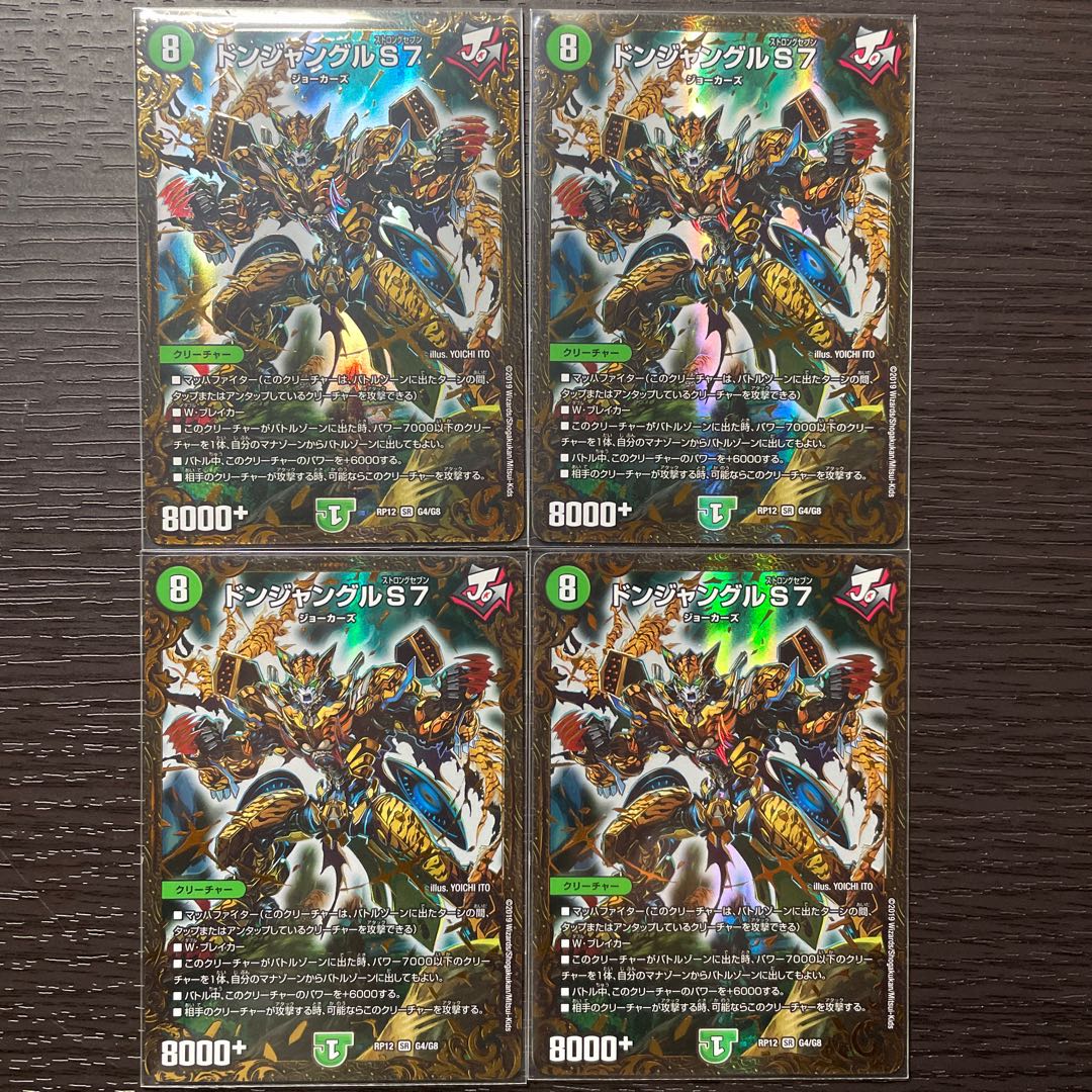 ドンジャングルS7 ugc 4枚