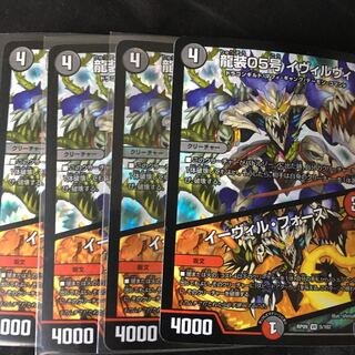 龍装05号 イヴィルヴィ｜イーヴィル・フォーズ VR