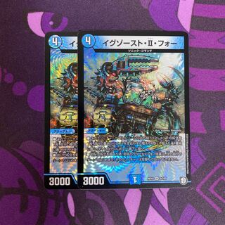 イグゾースト・II・フォー