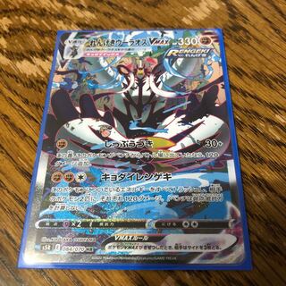 れんげきウーラオスVMAX HR SA