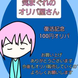 タコタコ様専用