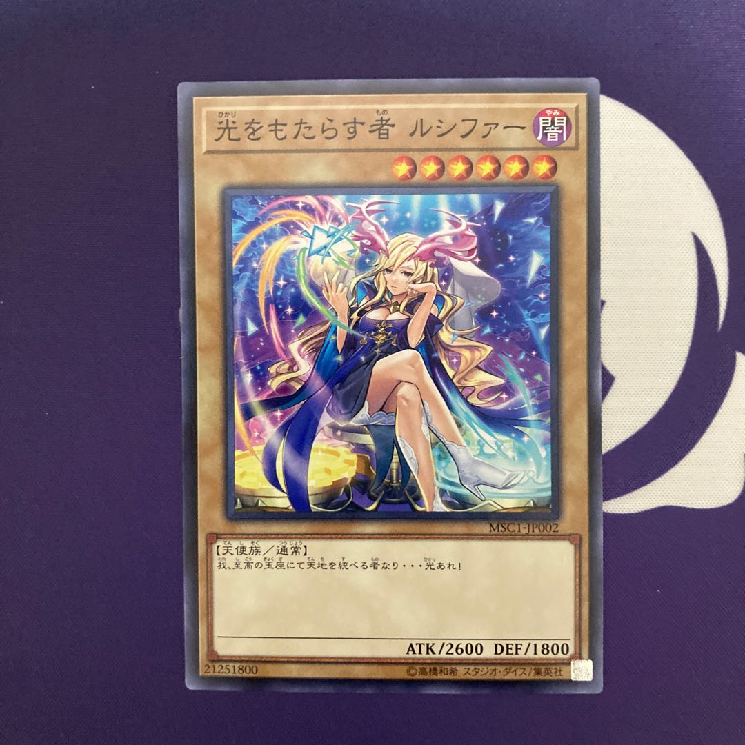 光をもたらす者 ルシファー ノーマル