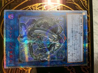 守護竜アガーペイン 20thシークレットレア