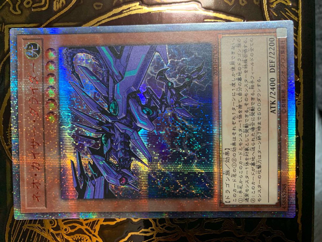 ネオ・カイザー・グライダー 20thシークレットレア