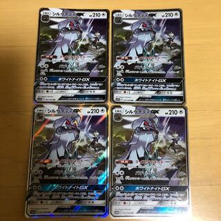 シルヴァディGX RR