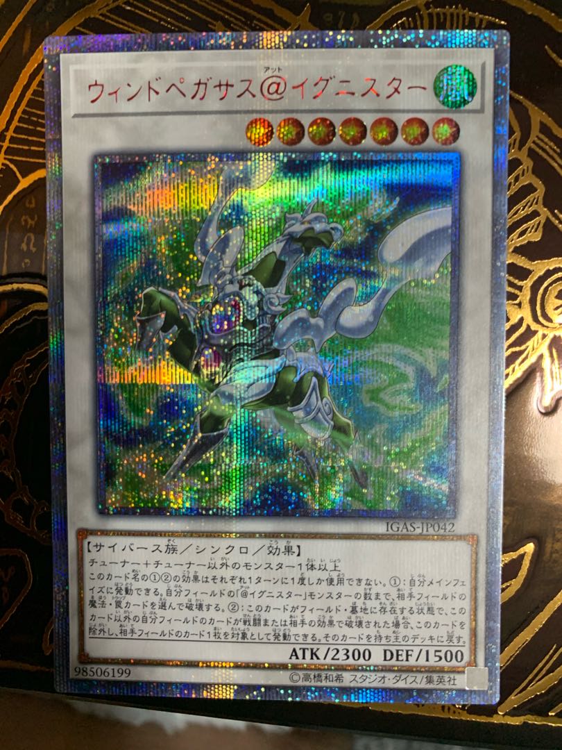 Wind Pegasus @ Ignistar 20th Secret Rare