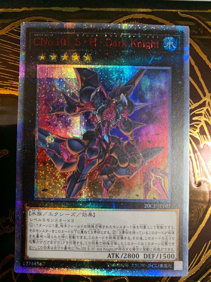 CNo.101 S・H・Dark Knight 20thシークレットレア