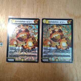 BIRIBIRIII・ビリー×2　U・S・A・BRELLA×2　