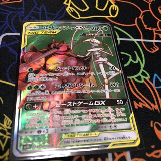 フェローチェ＆マッシブーンGX SR SA psa10 フェローチェ＆マッシブーンGX SR」の激安通販 | magi