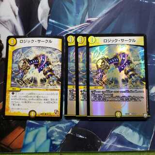 ロジック・サークル