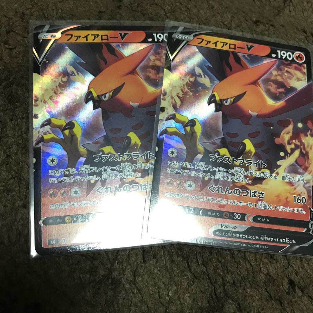 ファイアローV RR 2枚