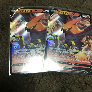 ファイアローV RR 2枚