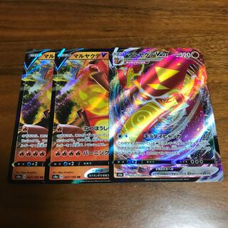 2 CentiskorchV 1 CentiskorchVmax