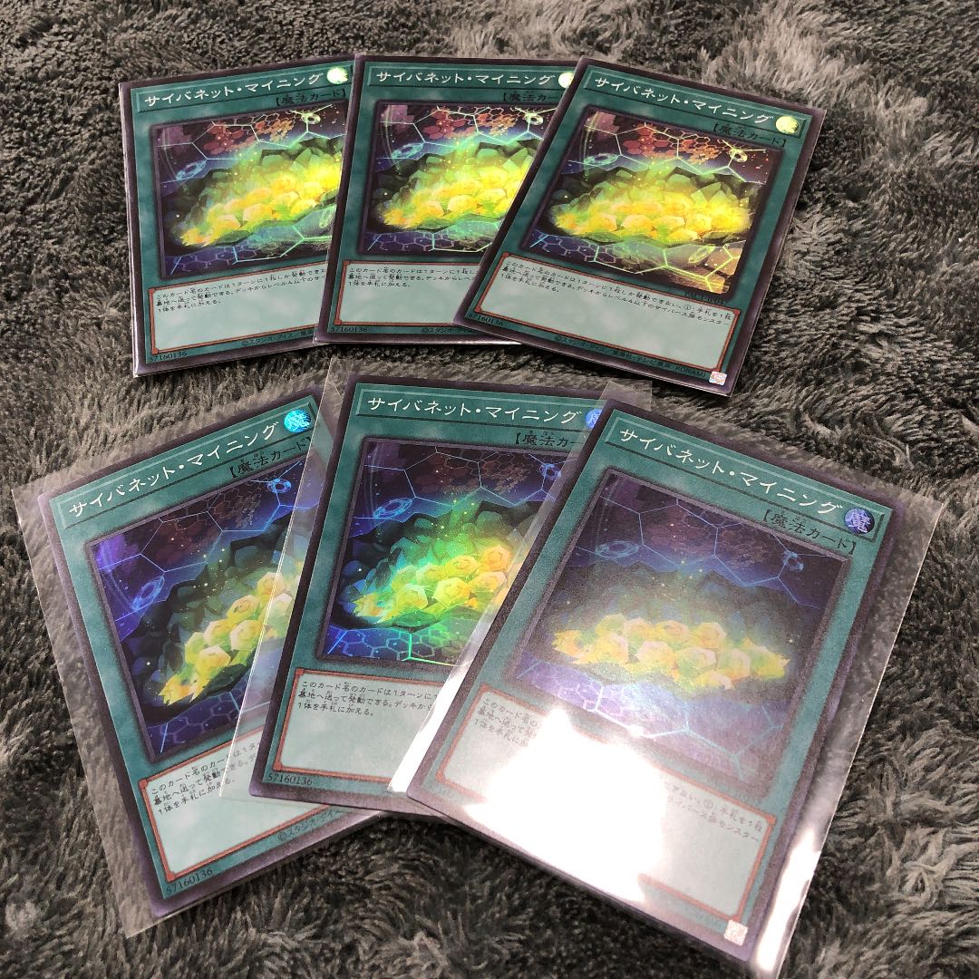 サイバネット・マイニング スーパーレア