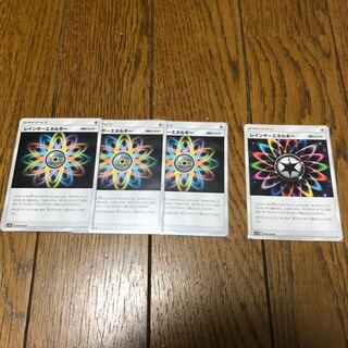 レインボーエネルギー 4枚