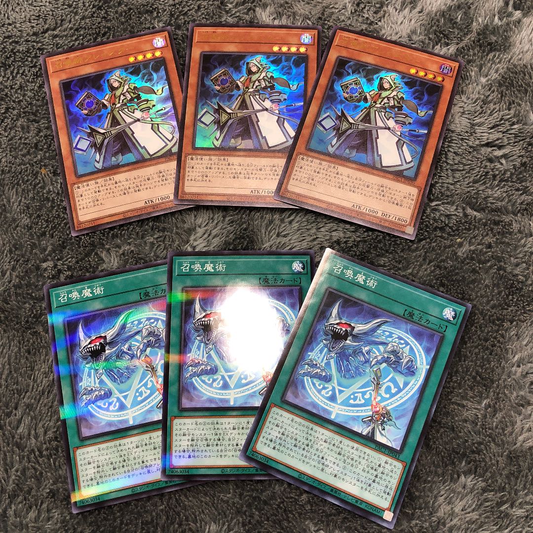 召喚師アレイスター ウルトラレアセット