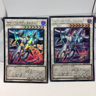 サイバース・クアンタム・ドラゴン ウルトラレア シークレットレア