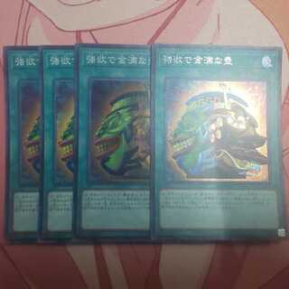 強欲で金満な壺 4枚セット スーパーレア シークレットレア