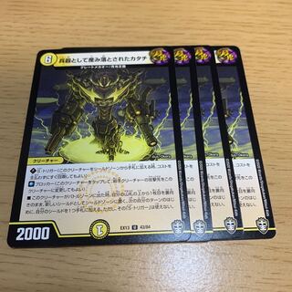 兵器として産み落とされたカタチ U