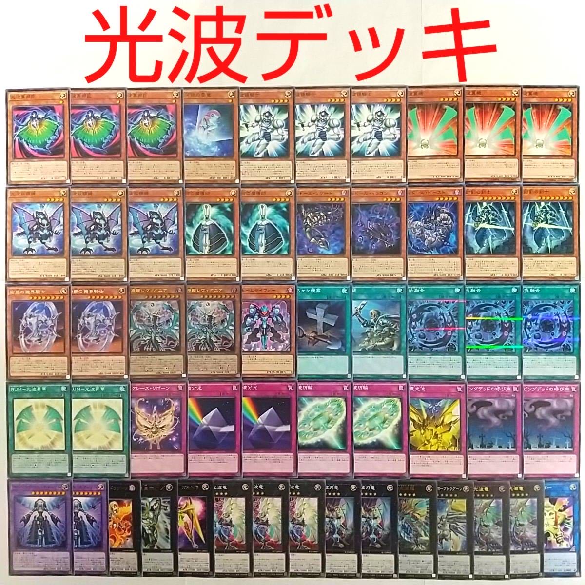 【遊戯王 デッキ】銀河眼の極光波竜 超銀河眼の光波龍 エルシャドールネフィリム