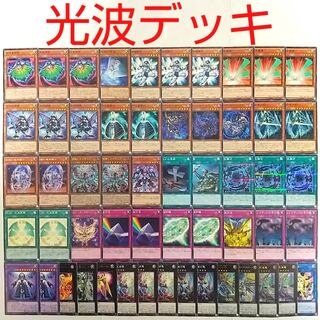 【遊戯王 デッキ】銀河眼の極光波竜 超銀河眼の光波龍 エルシャドールネフィリム