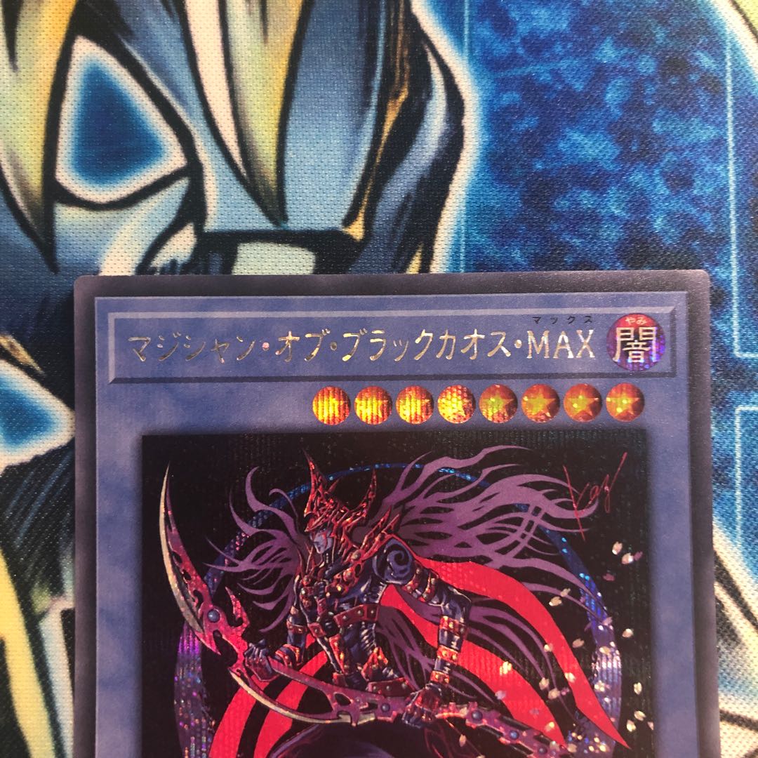 Magician of Black Chaos MAX Secret Rare