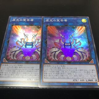 虚光の宣告者 スーパーレア　2枚セット