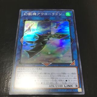 Mecha Phantom Beast Auroradon Super Rare