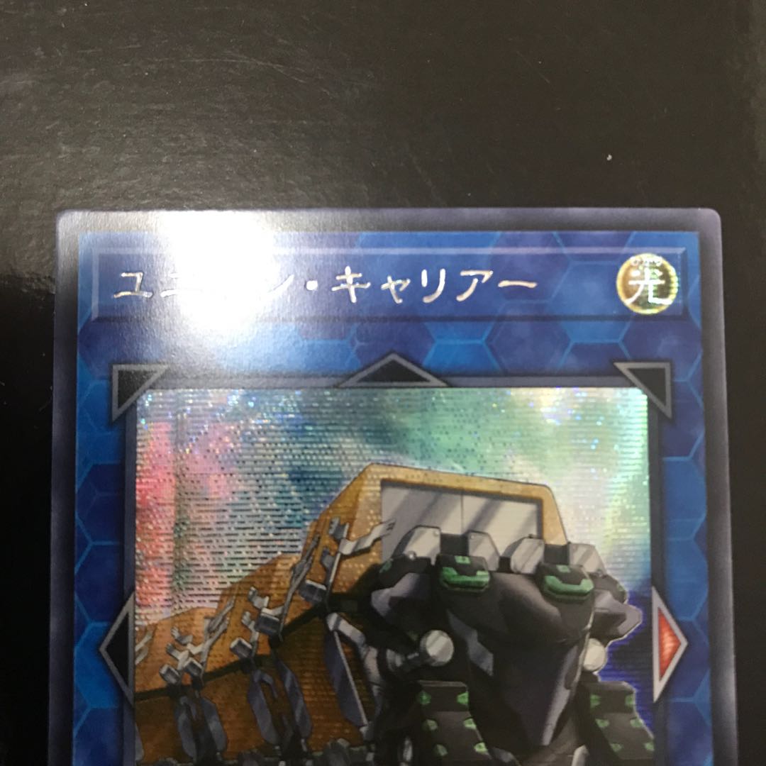 ユニオン・キャリアー シークレットレア　アジア版