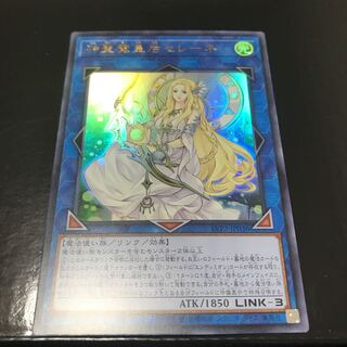 神聖魔皇后セレーネ ウルトラレア　アジア版