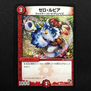 ゼロ・ルピア プロモ (P71/Y11)