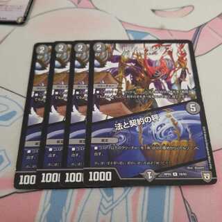 ルソー・モンテス｜法と契約の秤