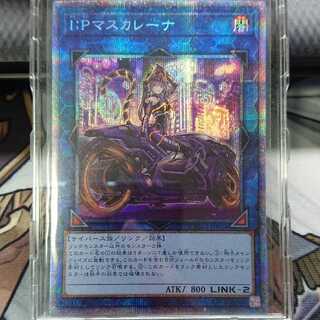I：Pマスカレーナ（イラスト違い版） プリズマティックシークレットレア
