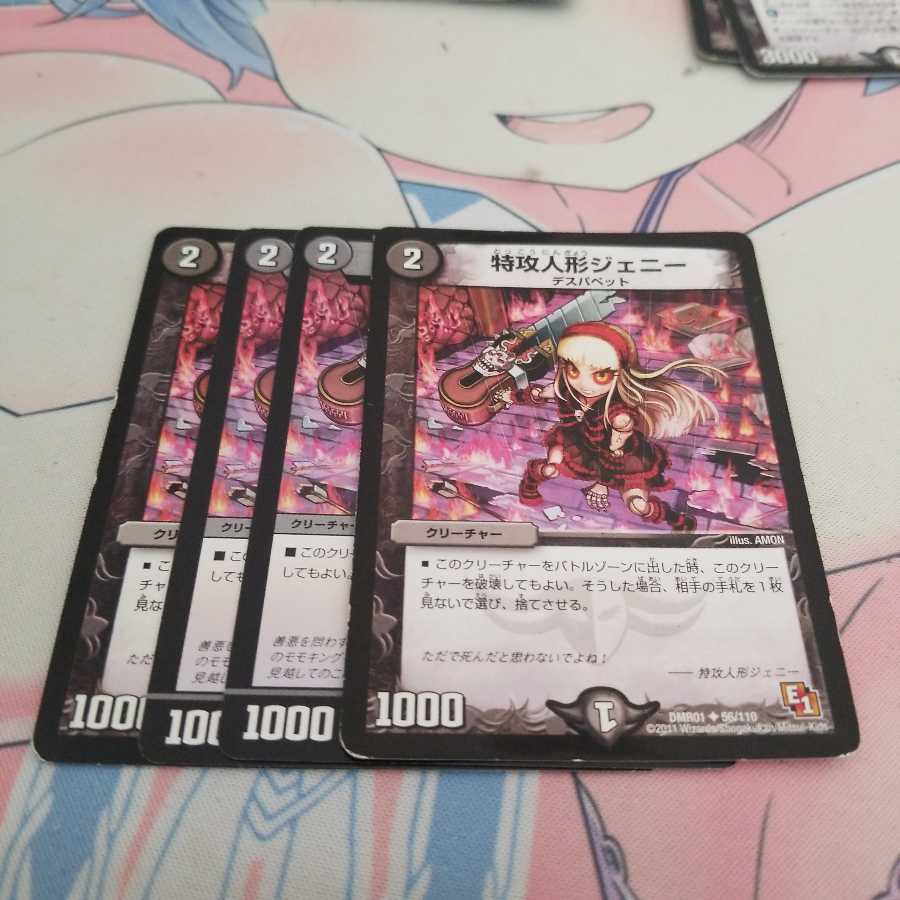 特攻人形ジェニー