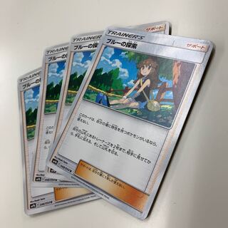 ブルーの探索 4枚