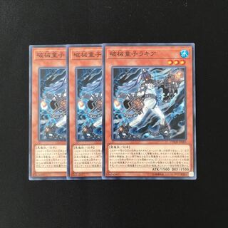 f17 破械童子ラキア 3枚セット 遊戯王 トレトレ