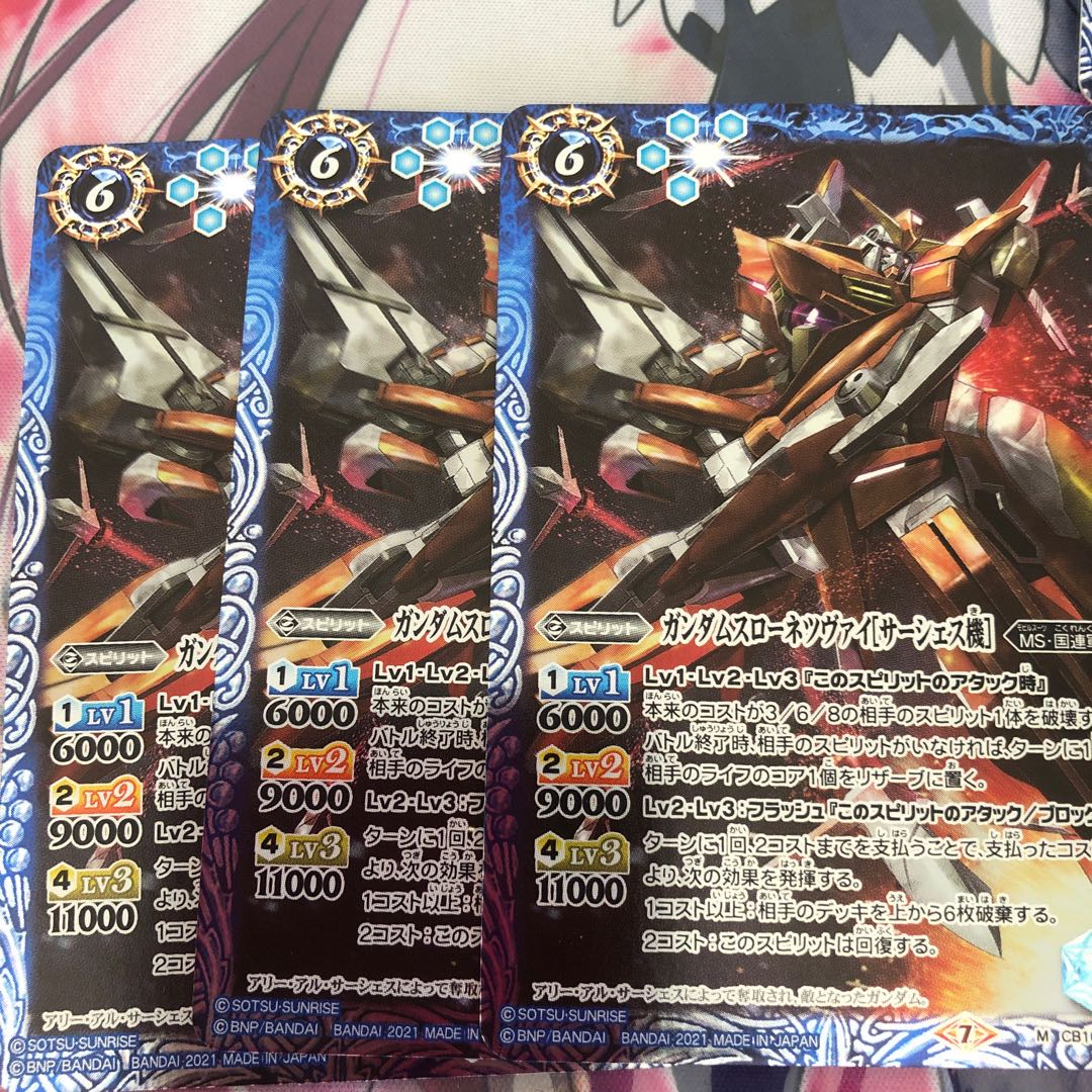 ガンダムスローネツヴァイ