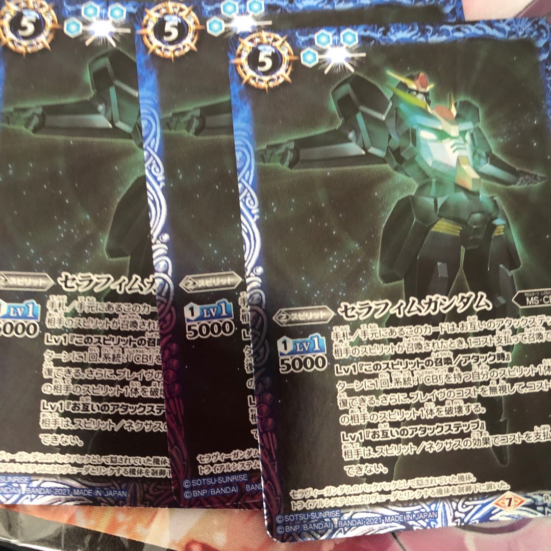 セラフィムガンダム