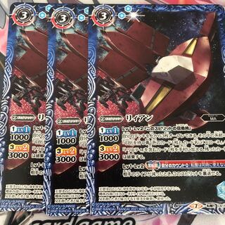 リィアン　スローネドライ