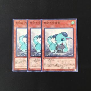 f157 星杯の守護竜 3枚セット 遊戯王 トレトレ