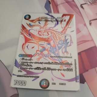 ニコル・ボーラス(ドラリンレア) 1枚