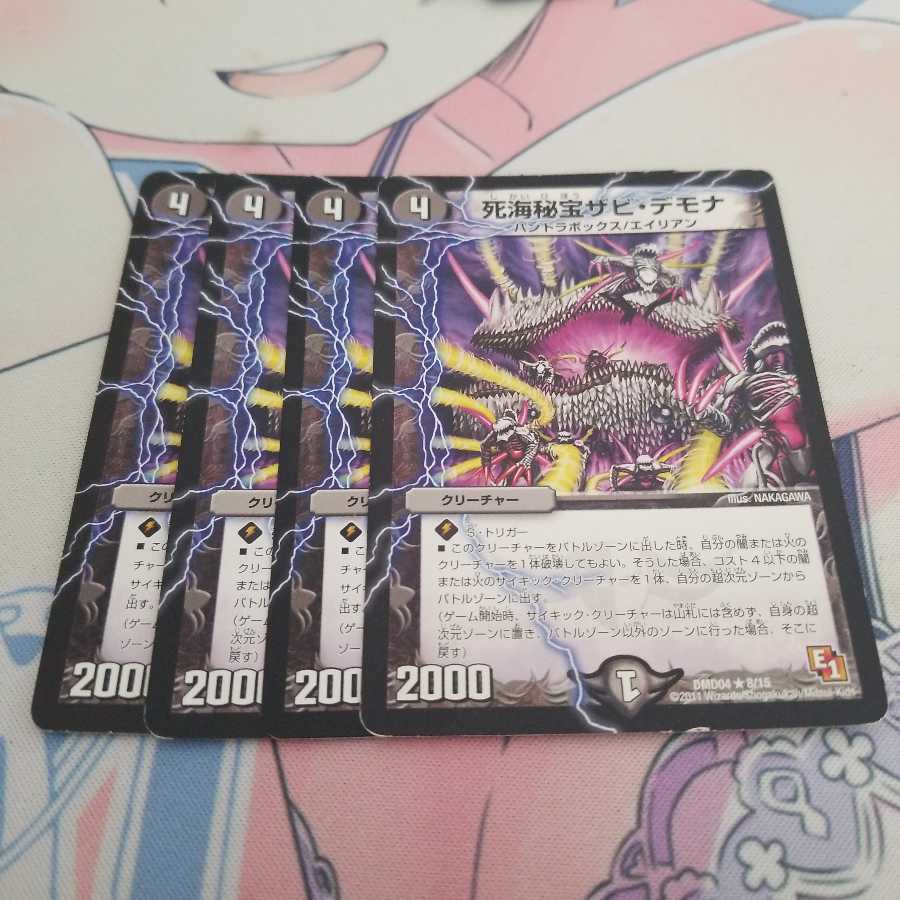 Death Umi Secret Treasure Zabi Demona