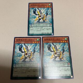 遊戯王 音響戦士ギータス 3枚セット