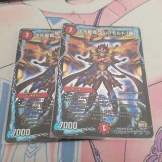 次元龍覇 グレンモルト「覇」