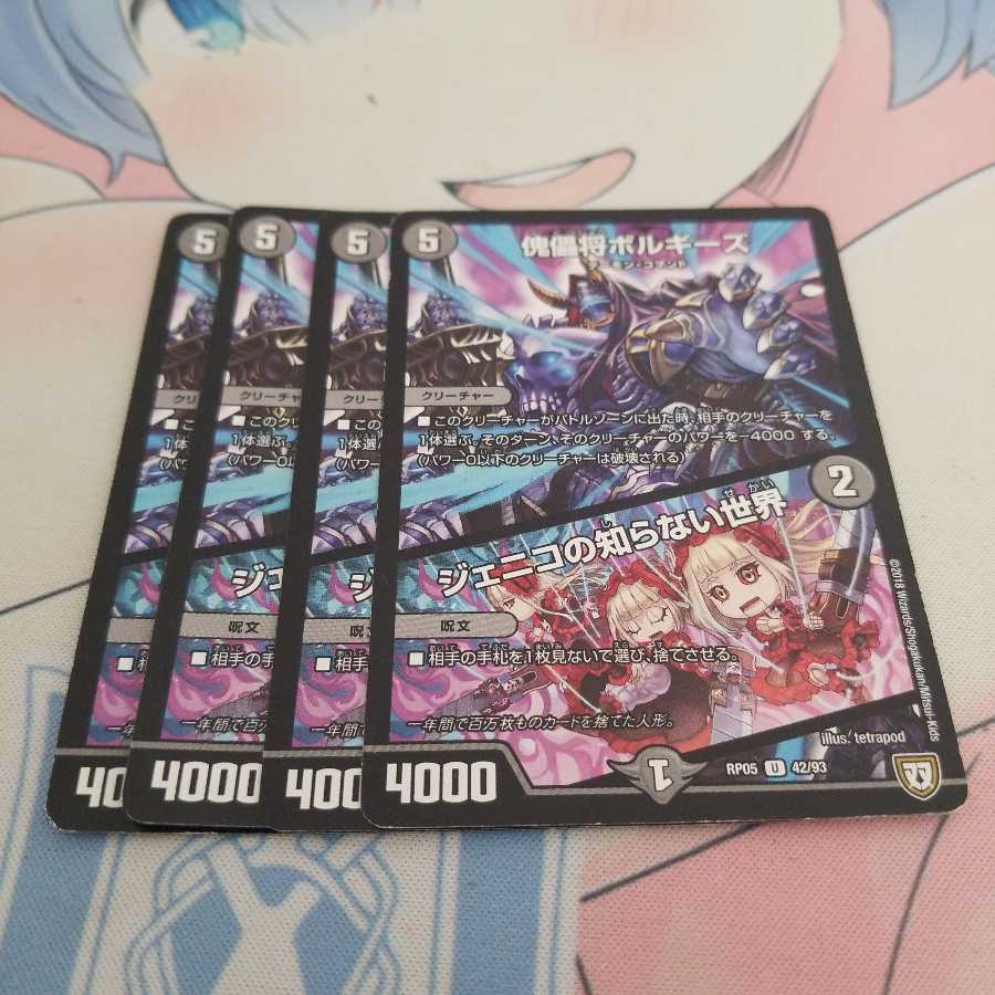 傀儡将ボルギーズ｜ジェニコの知らない世界 U